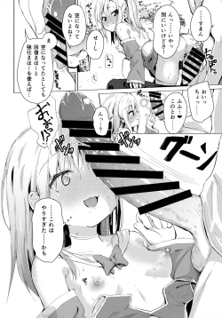 Page 17 of Imouto wa Mahou Shoujo