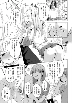 Page 6 of Imouto wa Mahou Shoujo