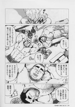 Page 12 of Aogeba Toutoshi