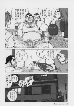 Page 4 of Aogeba Toutoshi