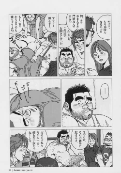 Page 5 of Aogeba Toutoshi