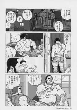 Page 6 of Aogeba Toutoshi