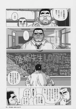 Page 7 of Aogeba Toutoshi