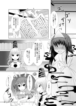 Page 5 of Jouyoku no Bourei
