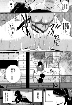 Page 122 of Ii Ko ni Naritai