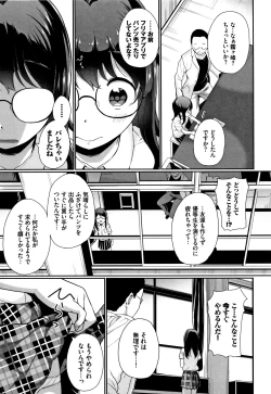 Page 146 of Ii Ko ni Naritai