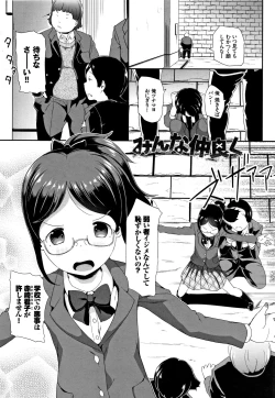 Page 164 of Ii Ko ni Naritai