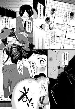 Page 172 of Ii Ko ni Naritai