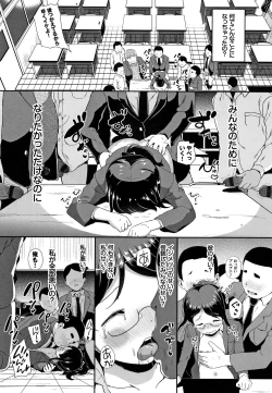 Page 175 of Ii Ko ni Naritai