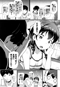 Page 66 of Ii Ko ni Naritai