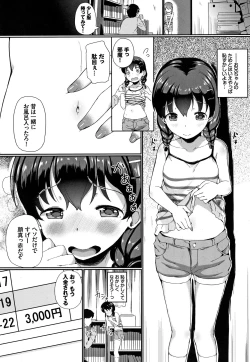 Page 67 of Ii Ko ni Naritai