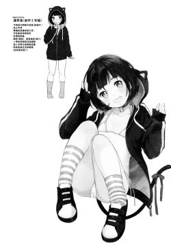 Page 43 of Suiyoubi no Ero Haishin