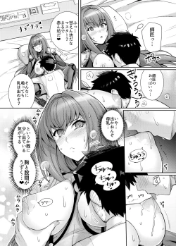 Page 11 of Shishou o Haramaseru made Derarenai Simulator
