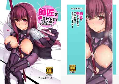 [Royal Bitch (haruhisky)] Shishou o Haramaseru made Derarenai Simulator (Fate/Grand Order) [Digital]