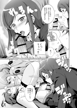 Page 6 of Namahame Try!