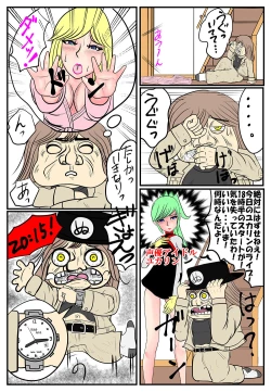 Page 44 of Hentai Futanari Family ver1.02