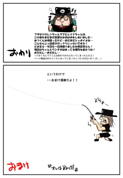 Page 56 of Hentai Futanari Family ver1.02