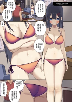 Page 17 of Joshi 〇〇sei wa dansei kyoushi ni NTR reru