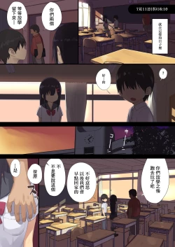 Page 6 of Joshi 〇〇sei wa dansei kyoushi ni NTR reru