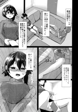 Page 4 of Kaettekita Onee-chan