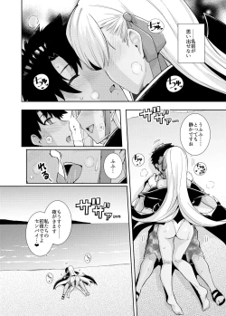 Page 2 of BB-chan to Bad End o
