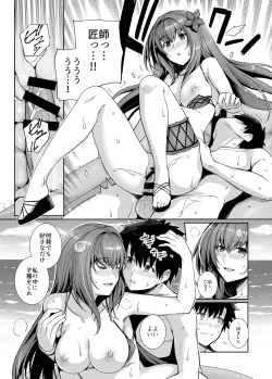 Page 10 of Mizugi Shishou to Koibito Ecchi Suru Hon.
