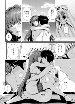 Page 16 of Mizugi Shishou to Koibito Ecchi Suru Hon.