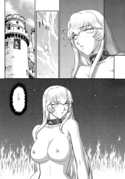 Page 12 of Nise Dragon Blood! 24.