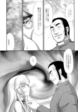 Page 19 of Nise Dragon Blood! 24.