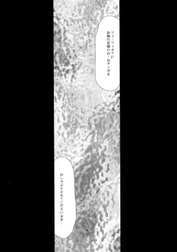 Page 22 of Nise Dragon Blood! 24.