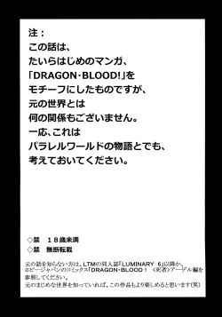 Page 3 of Nise Dragon Blood! 24.