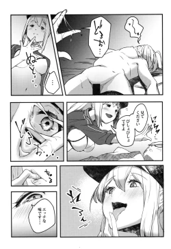 Page 16 of kiss the future