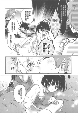 Page 14 of Unato Yukimi Onsen Ikomume Ichaicha Ippakufutsuka no Tabi