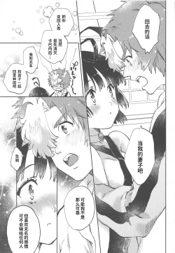 Page 29 of Unato Yukimi Onsen Ikomume Ichaicha Ippakufutsuka no Tabi