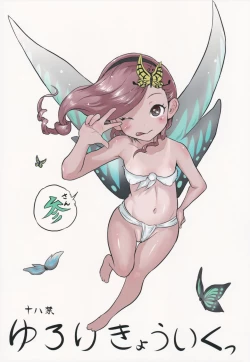 Page 2 of Yurori Kyouiku San