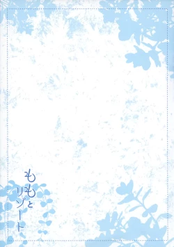 Page 16 of Momo to Resort