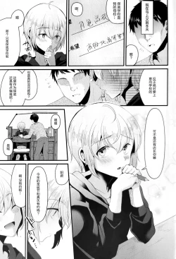 Page 5 of Kimi no Kareshi ni Naru Hazu datta. 5