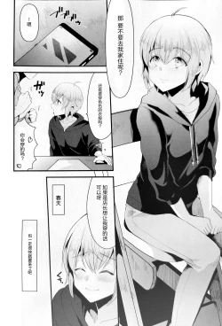Page 6 of Kimi no Kareshi ni Naru Hazu datta. 5