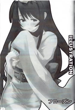 Page 23 of Girl's Tail