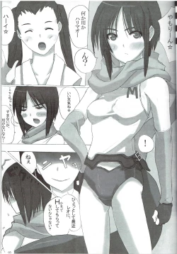 Page 5 of Girl's Tail