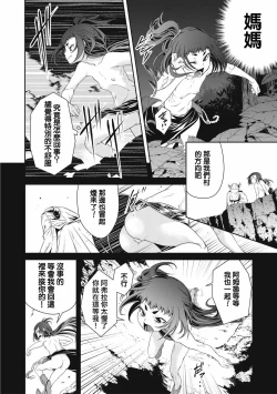 Page 18 of Ingan Giga Ch. 1