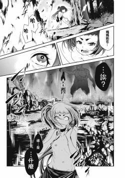 Page 19 of Ingan Giga Ch. 1