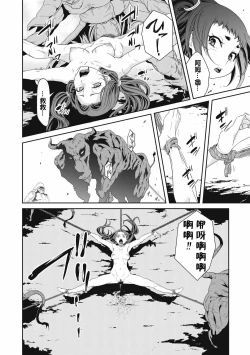 Page 20 of Ingan Giga Ch. 1