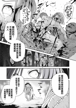 Page 27 of Ingan Giga Ch. 1