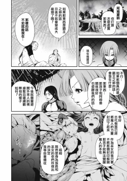 Page 8 of Ingan Giga Ch. 1