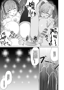 Page 18 of Lulu BE GA TH Yokyou Shiai!? Tokushu Seigyou Nanairo Shoubu!