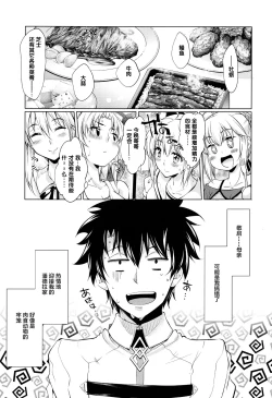 Page 36 of Pendra-ke no Seijijou