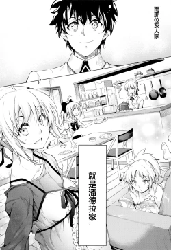 Page 4 of Pendra-ke no Seijijou