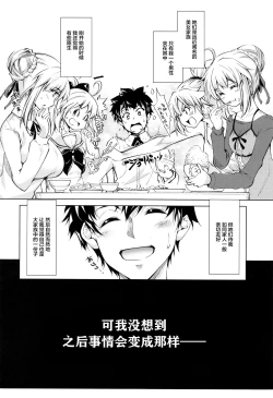 Page 6 of Pendra-ke no Seijijou