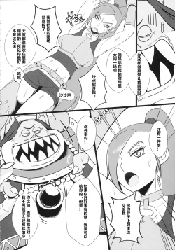 Page 12 of Youmagun Ou Kakka no Dosukebe Dealer